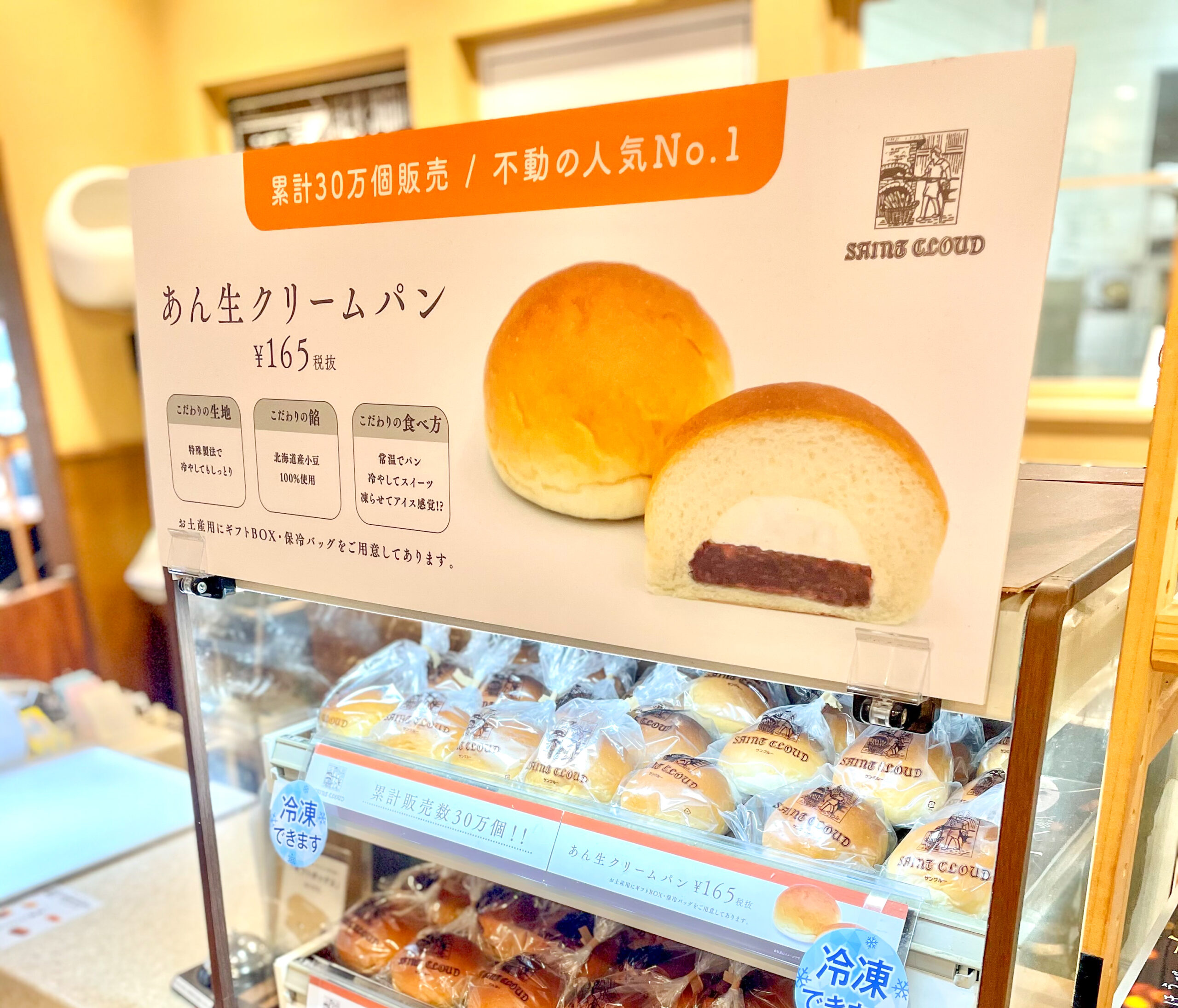 吉沢製パン様 販促POP | 制作実績 | 山梨の魅力発掘マーケティング会社